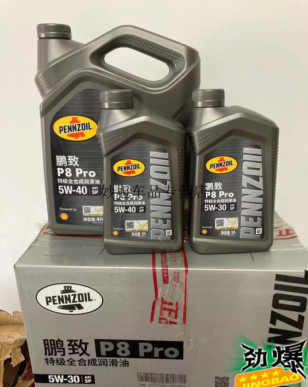 鹏致p8pro5w40全机油5w30汽车润滑油低油耗静音定制5w406升