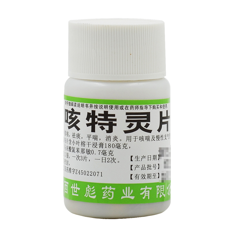 世彪药业 咳特灵片 100片 咽炎 清热解毒 扁桃体【图片 价格 品牌 报