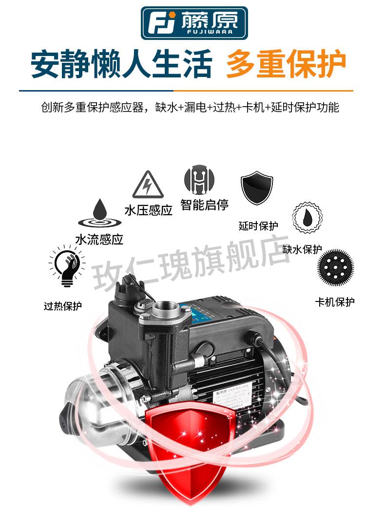 藤原家用自吸增压泵全自动220v懒人自来水管道泵抽水泵加压泵 变频