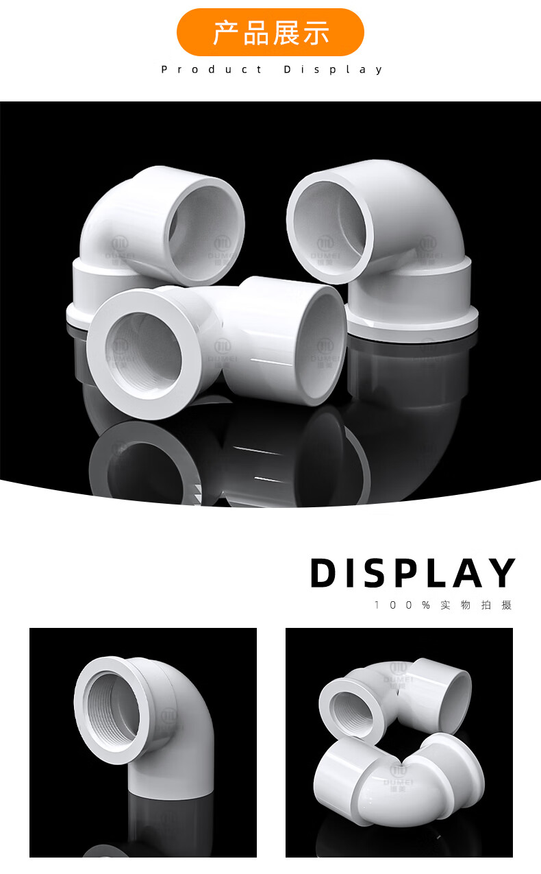 pvc内丝弯头内螺内牙弯头90度塑料塑胶接头4分6分1寸20变25转32mm智