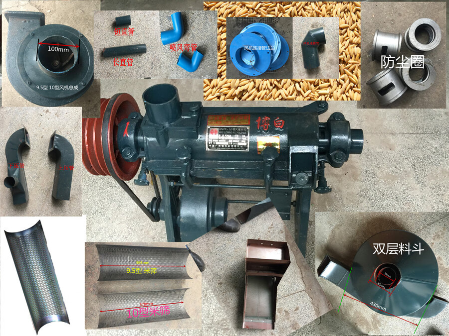 碾米机广西博白喷风6npf10型95型配件乌江米筛米刀压条深卡其布色锥形