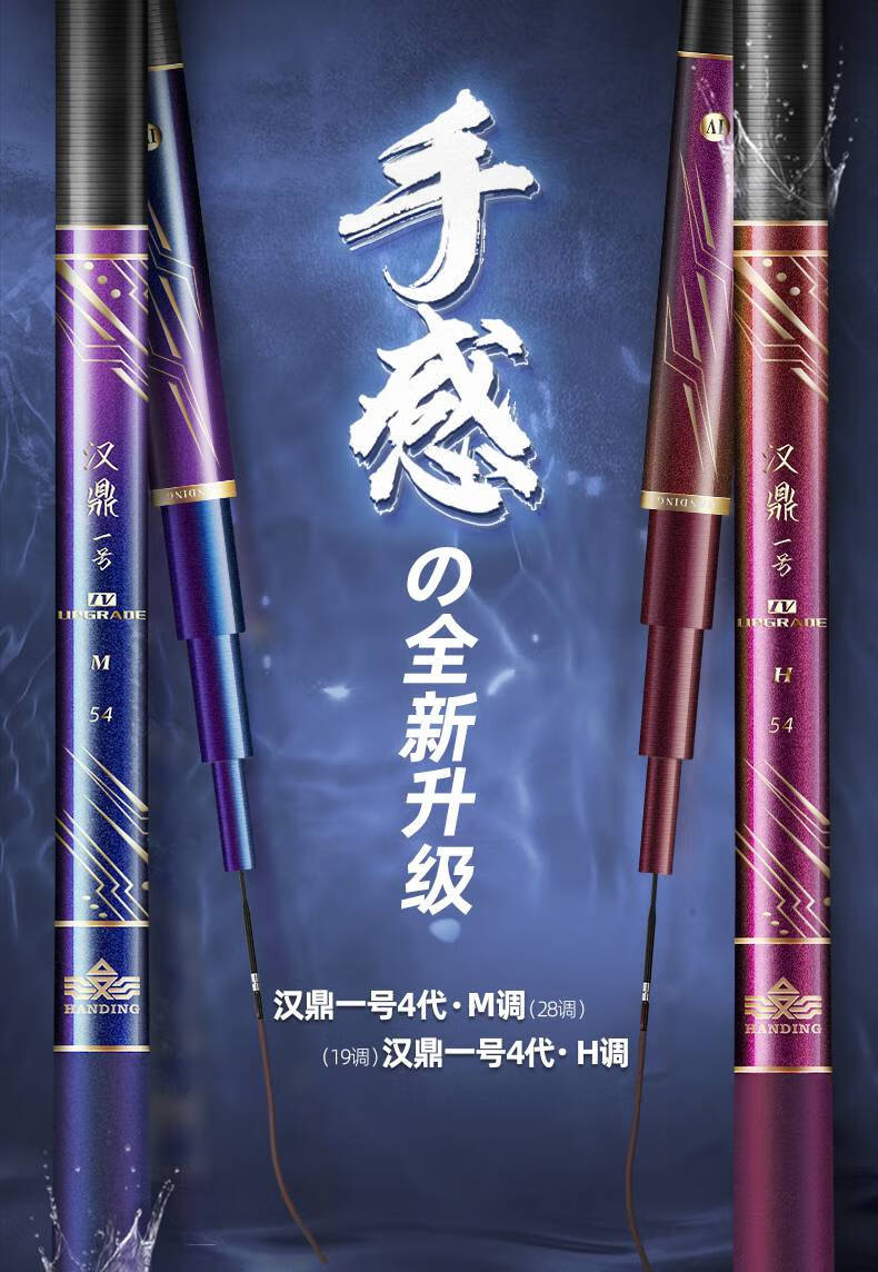 汉鼎鱼竿 硬手杆一号四代碳素台钓鱼竿渔具钓竿硬手竿 m调3点9m【升级
