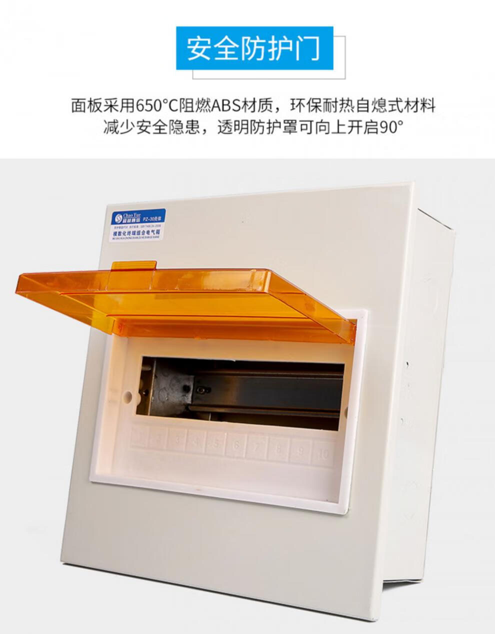 家用pz30配电箱工程用明装空气开关箱暗装强电箱国标大体总控开关国标