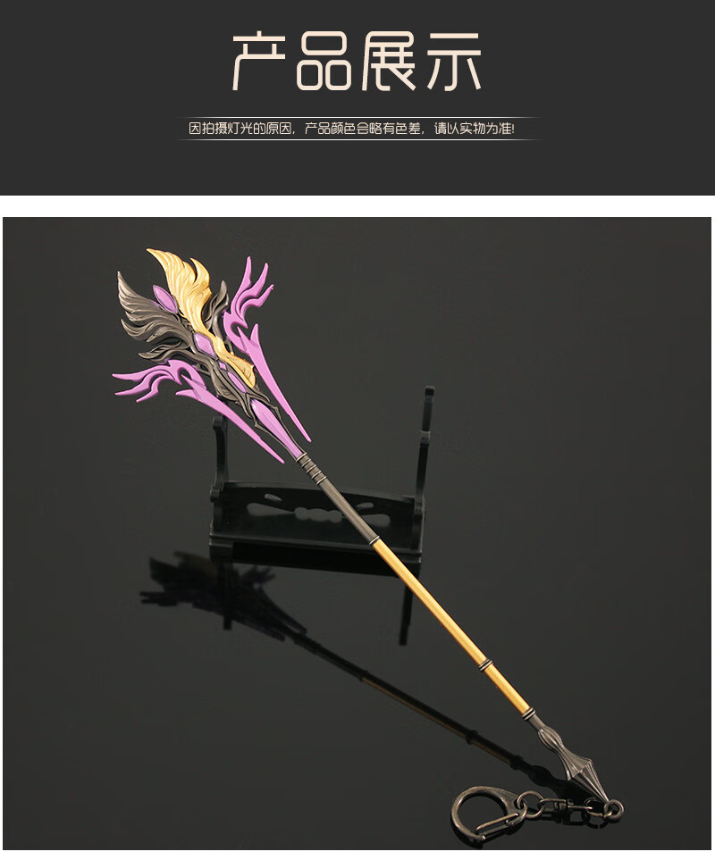 dl周边模型 比比东权杖摆件学生创意玩具礼物22cm d款22cm比比东权杖