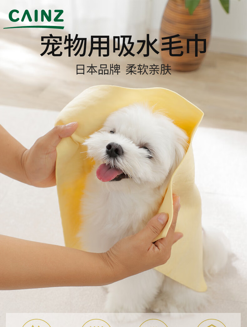 日本cainz家迎知宠物速干吸水毛巾擦狗狗猫咪洗澡泰迪雪拉瑞犬清洁