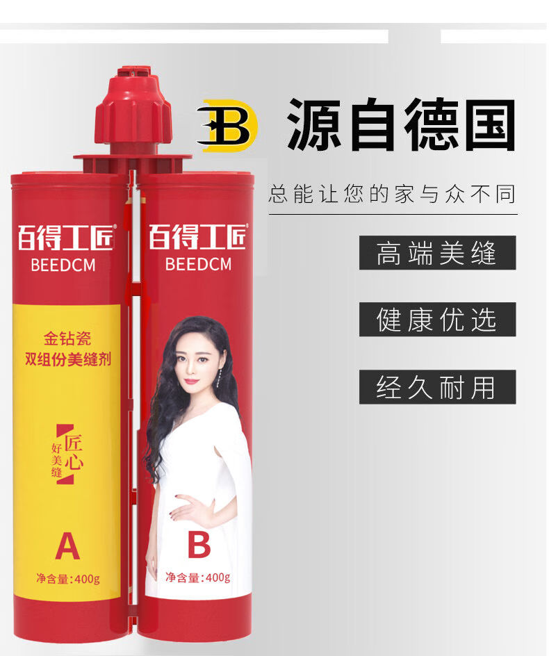 定制百得美缝剂工匠金钻瓷美缝剂瓷砖地砖专用防水防霉品牌家用美瓷胶