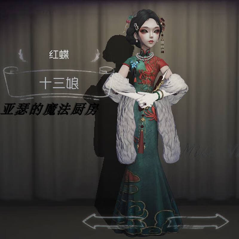 第五人格衣服儿童cos 第五人格cos服 红蝶十三娘旗袍游戏动漫服饰