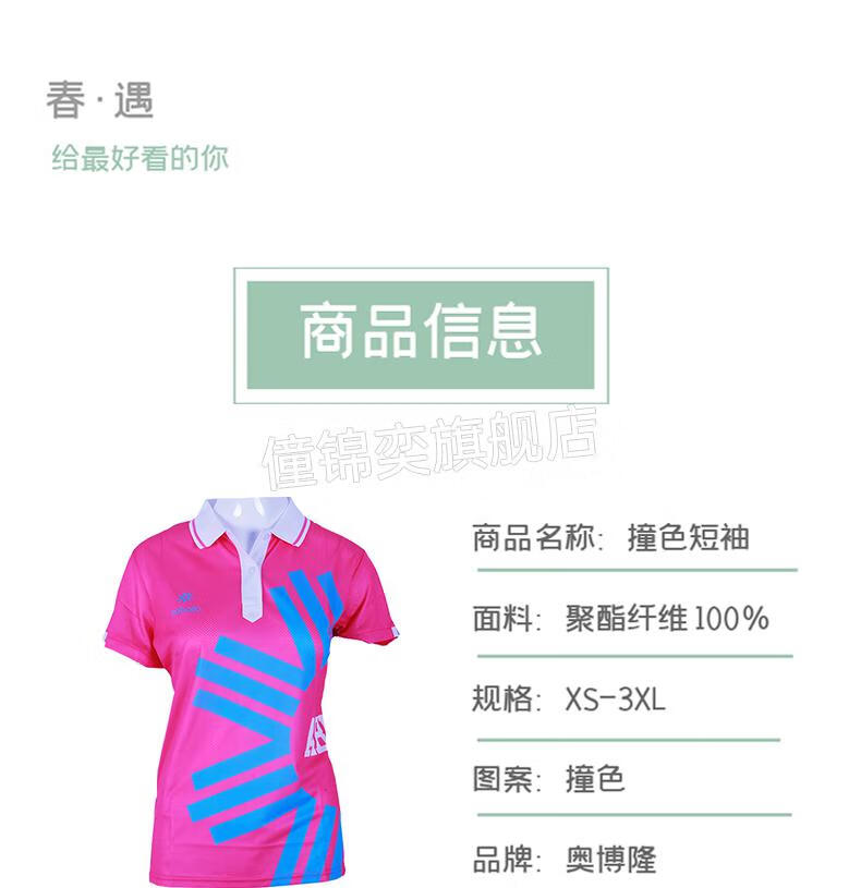 柔力球太极柔奥博隆2022款撞色polo衫太极柔力球表演服队服t恤短袖 玫