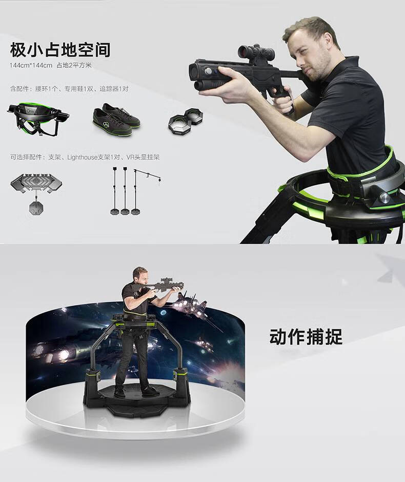 虚拟现实跑步机【国行】virtuix omni vr万向跑步机虚拟现实网络游戏