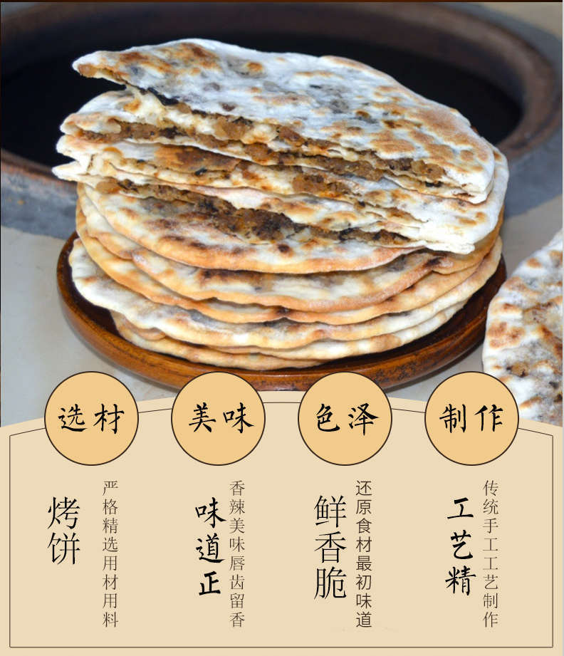 真空包装黄山特产梅干菜扣肉烧饼薄饼代餐肉饼好吃的零食小吃锅盔微辣
