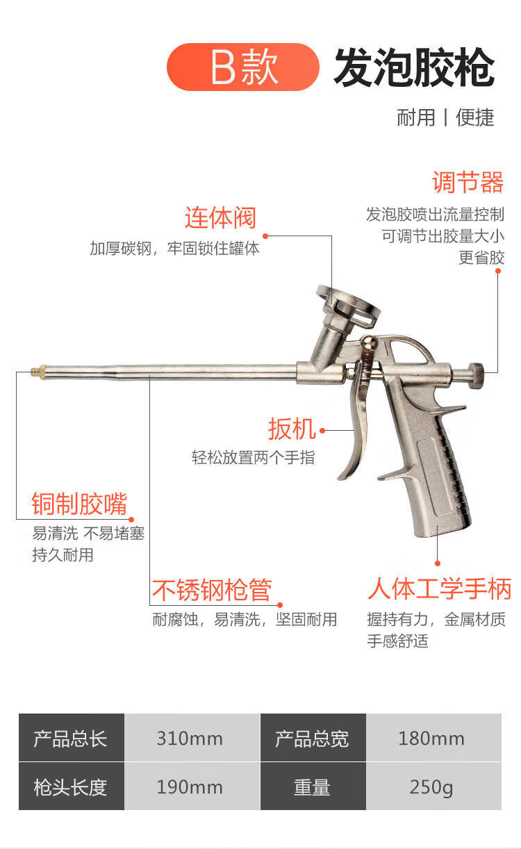 柒悦栖全金属发泡枪发泡胶枪聚氨酯泡沫填缝剂通用工具发泡剂填缝枪