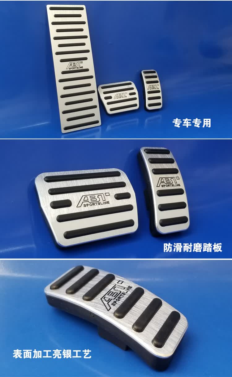 仓梵适用于奥迪q3 a3 q2l刹车油门脚踏板改装专用汽车配件内饰用品铝