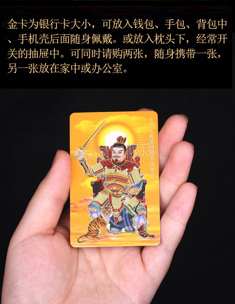 2022壬寅虎年太岁生肖属虎猴蛇猪本命年随身金卡符化解吉祥物红色太岁