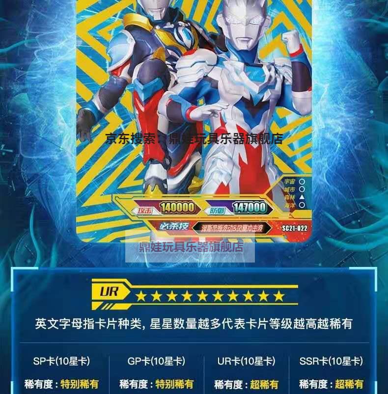 机智芽卡游奥特曼卡片豪华版第22弹梦比优斯满星收藏卡册奥特卡牌gp整