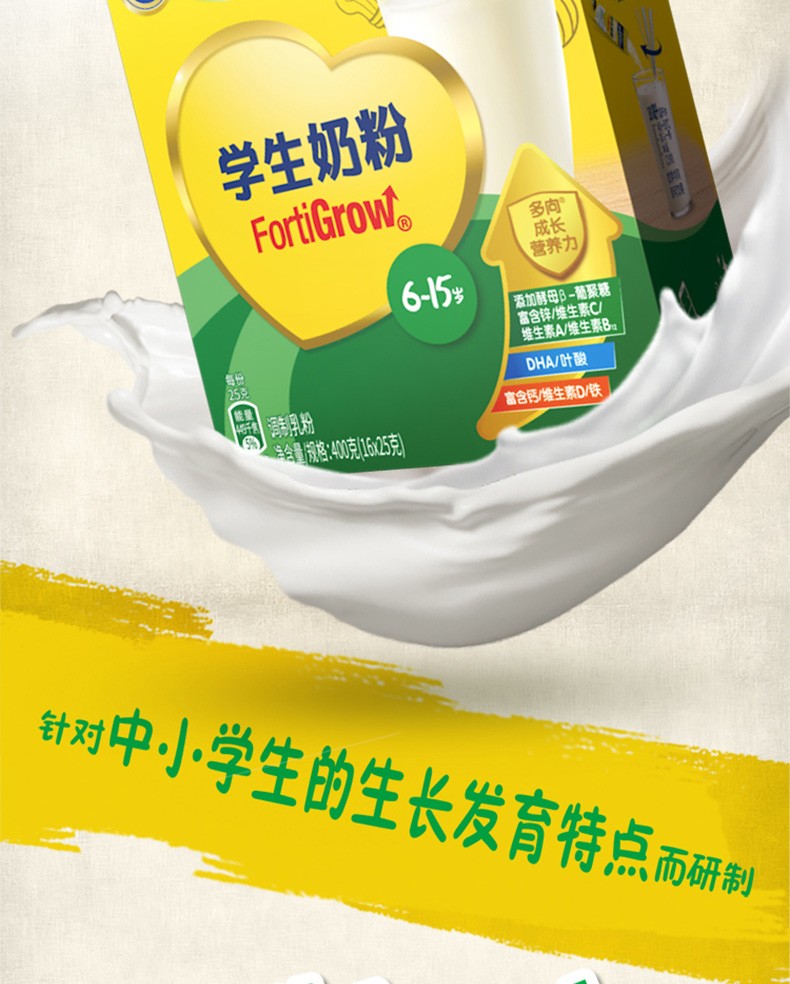 雀巢nestle学生奶粉615岁爱思培中小学生营养牛奶粉400g2盒钙铁锌雀巢