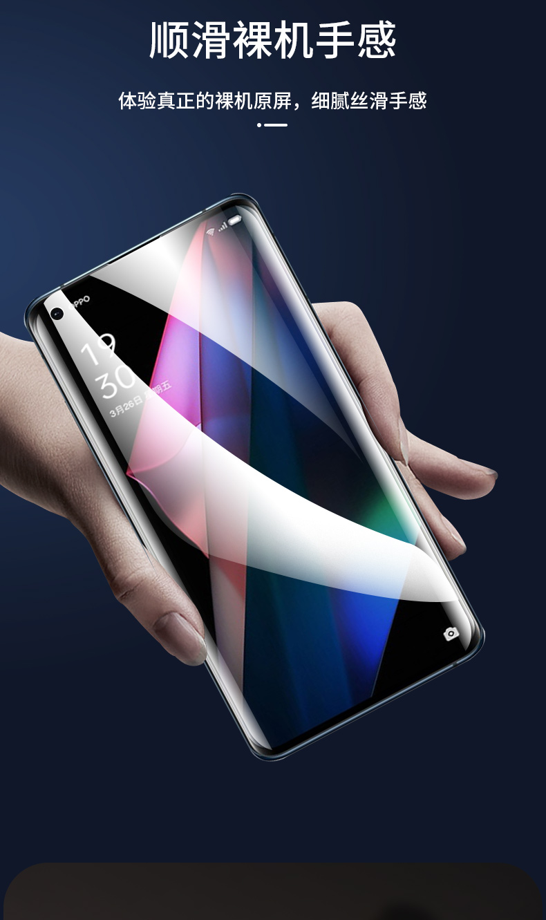 逸尚琼oppofindx3钢化水凝膜防窥findx3pro手机保护膜全屏覆盖曲面全
