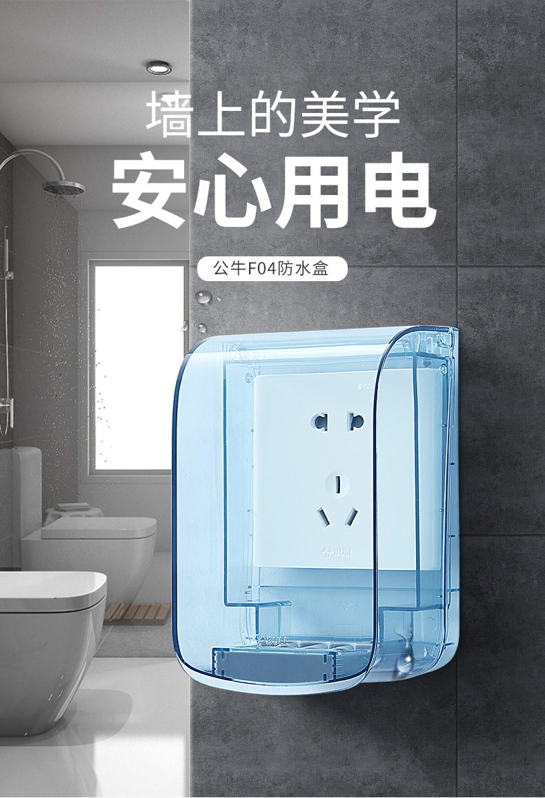 厨卫专用防水盒86型开关插座面板盖热水器浴室电源保护罩卫生间防溅盒