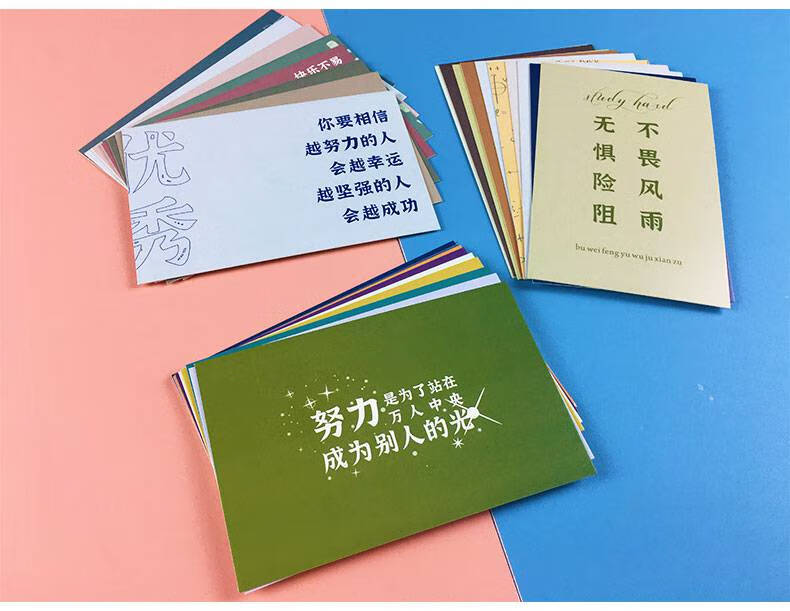 励志语录明信片30张鼓励学生中考高考学习励志语录暖心祝福文字小卡片