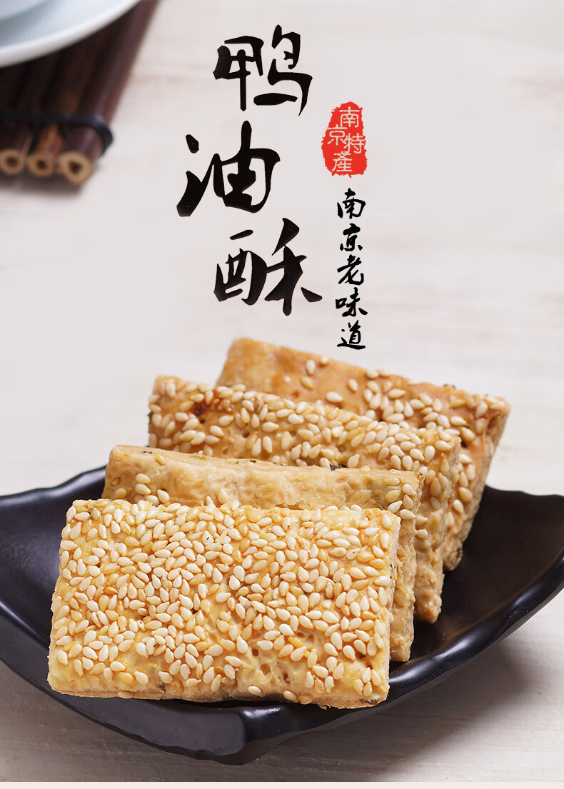 大马佐恩 南京夫子庙老门东网红小吃特产 鸭油酥饼传统糕点零食 烧饼