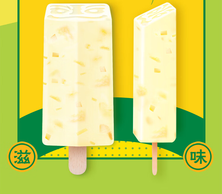 雀巢粤新意醒狮棒雪糕 鹰唛炼奶流心炭烧酸奶味冰淇淋冷饮 雀巢醒狮棒