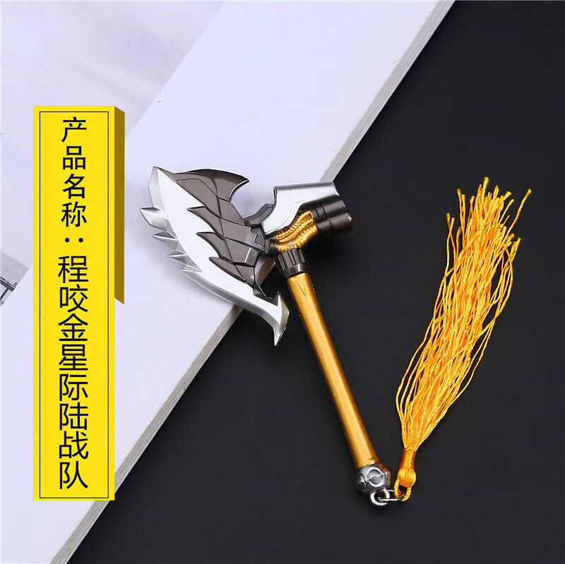 赛达王者荣耀武器模型王者游戏周边英雄兵器儿童金属玩具张飞禁血狂兽