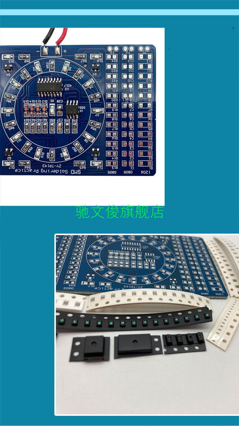转流水灯套件 贴片元件焊接练习板技能训练电子diy实训制作定制 pcb板
