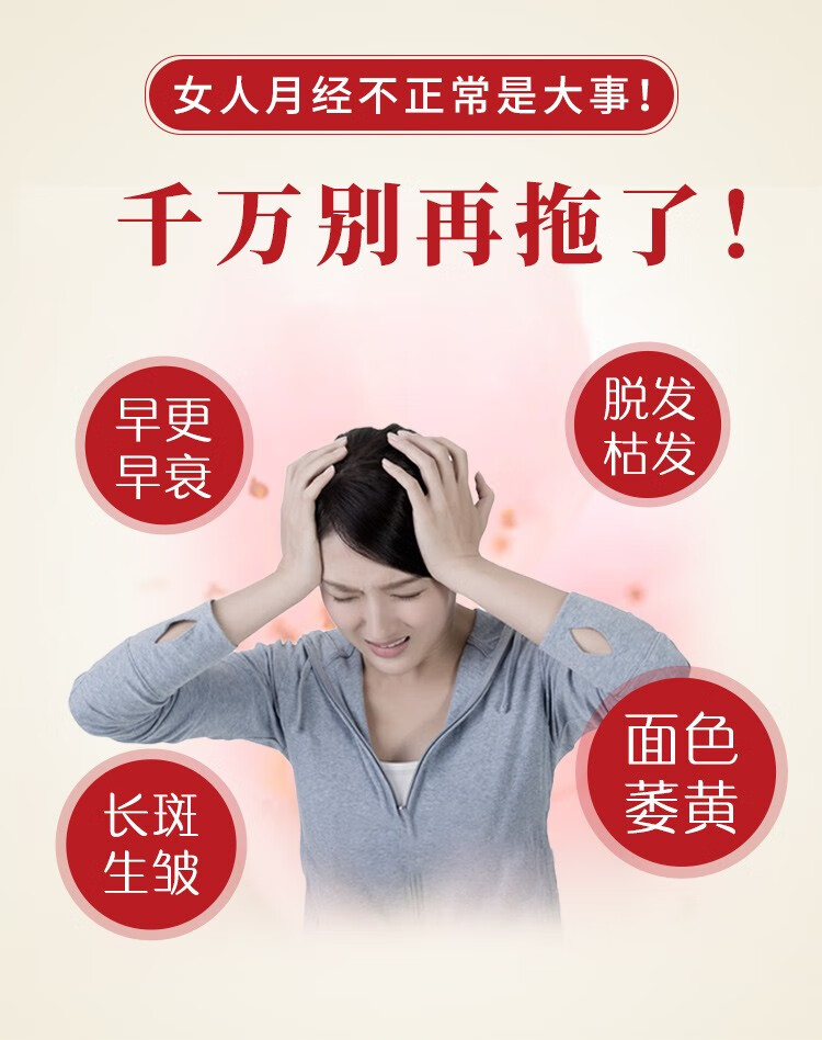 腾药妇舒丸6g12袋补气养血调经子宫寒冷月经少后错白带多多买优惠10盒