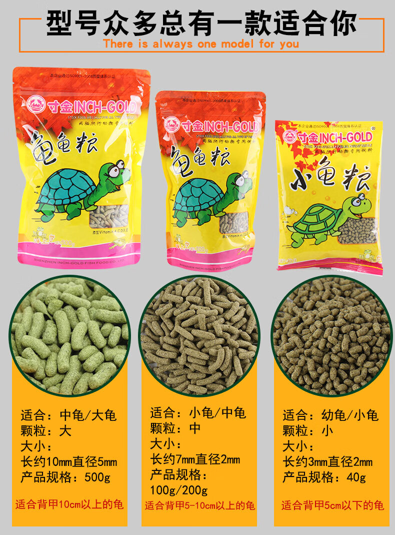 乌龟饲料巴西龟鳄龟龟小龟粮水龟食龟草龟乌龟食虾干 寸金三色龟粮800