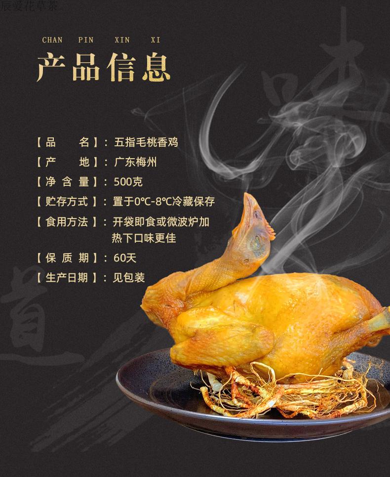 五指毛桃鸡河源特产广东客家古法盐焗鸡窑鸡香辣烤鸡 客家五指毛桃鸡