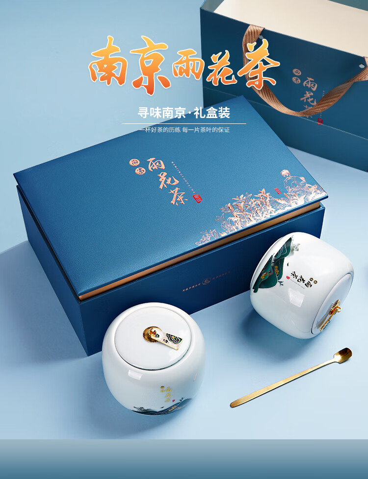 野栋2022新茶南京特产雨花茶绿茶特产嫩芽春茶浓香送礼250g陶瓷礼盒装