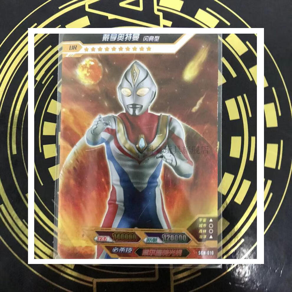 梵科赛奥特曼卡片绝版传奇一弹二弹诺亚金银双星赛罗贝利亚ur白金卡