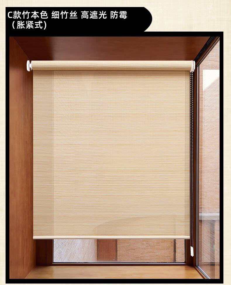 新中式 竹窗帘 卷帘窗帘 定制胀紧式免打孔安装竹帘子飘窗阳台窗帘