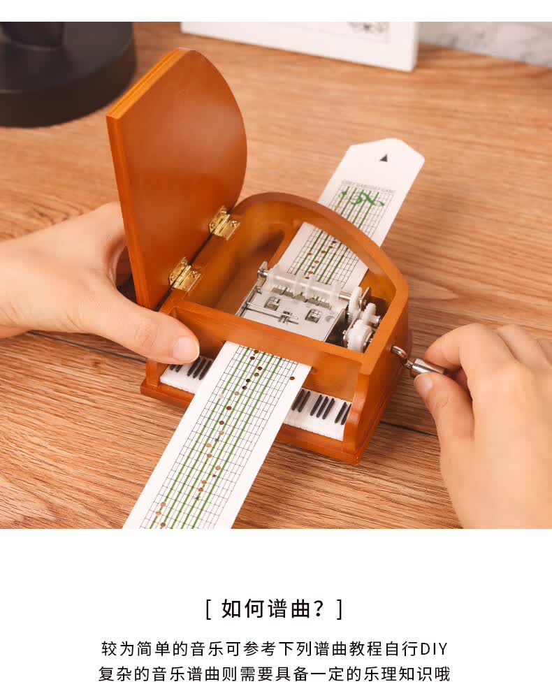 纸带八音盒刻字木质手摇钢琴音乐盒diy纸带八音盒创意生日礼物同学送