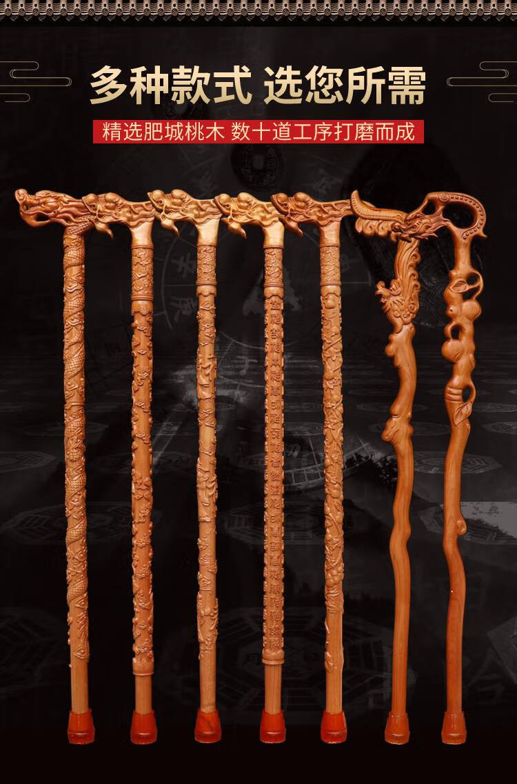 桃木拐杖 桃木拐杖龙头老年人实木防滑登山杖户外降龙木徒步手杖拐棍