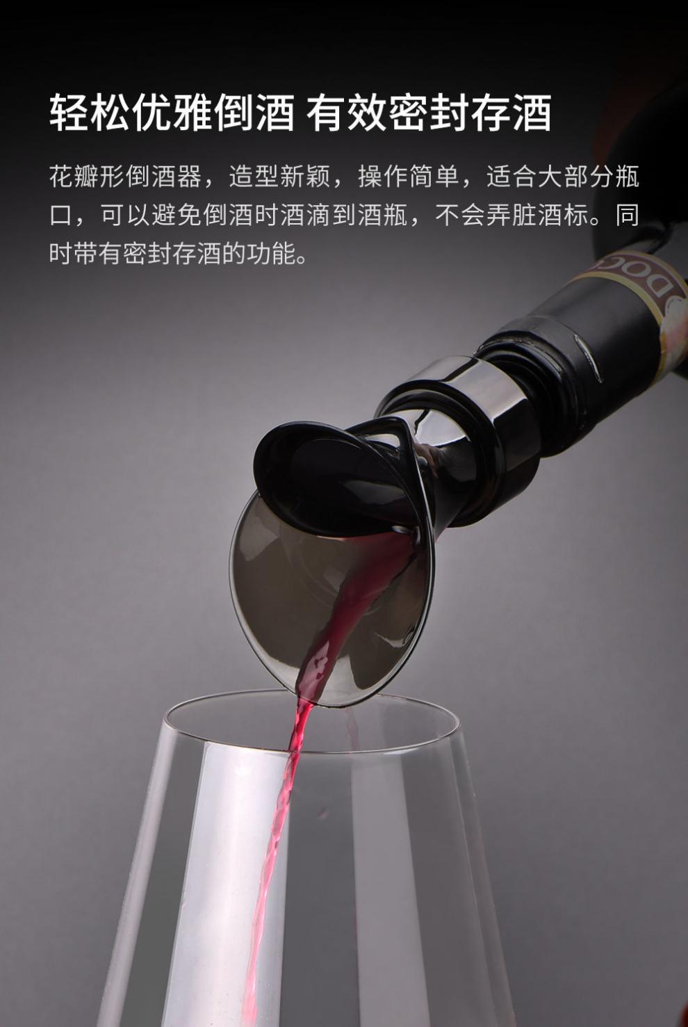 塞酒塞倒酒器一体花瓣保鲜塞倒酒器葡萄酒红酒酒具保鲜酒塞瓶塞分酒
