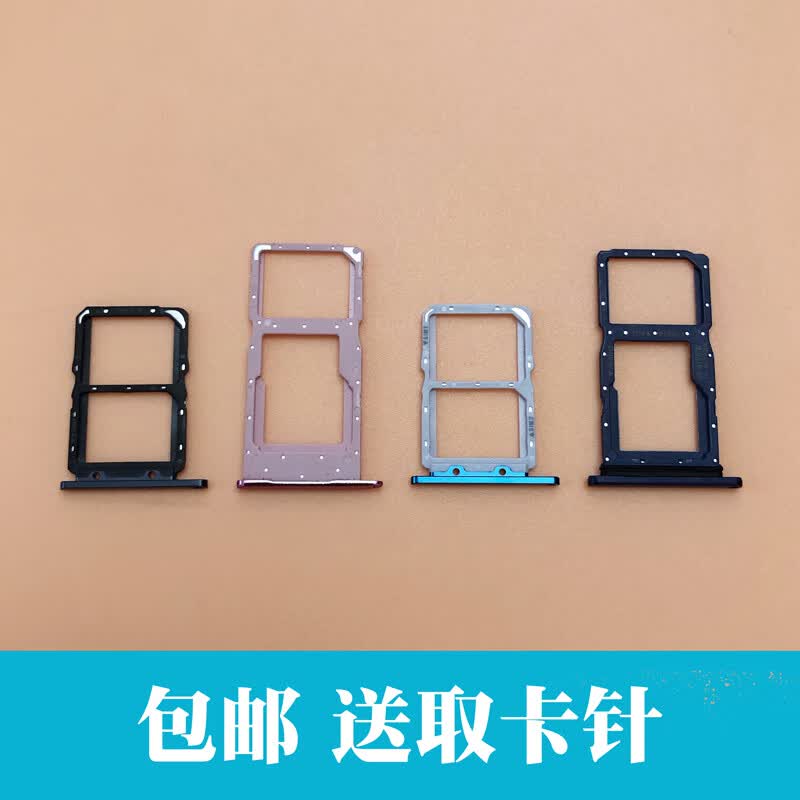 爱修客适用华为荣耀20 20i 20s 荣耀20pro 青春版 9x 9xpro卡托卡槽
