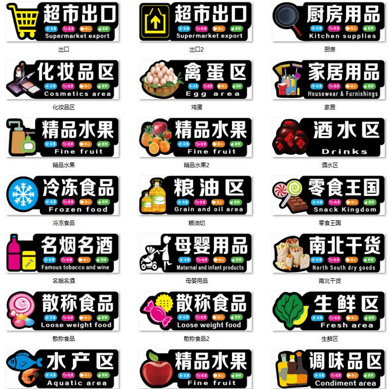 商场发光字吊牌异形灯箱超市区域广告牌分类指示牌led广告牌 新鲜蔬菜