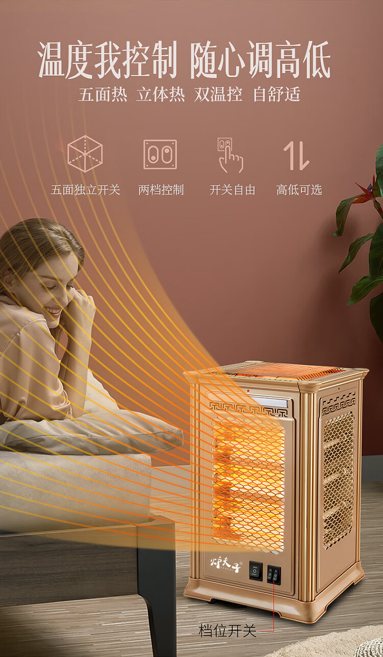 太阳能取暖器农村家用 五面取暖器烧烤型烤火器小太阳电热扇电烤炉