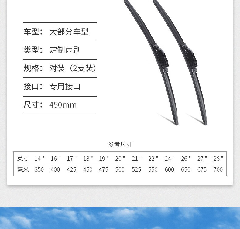 适用于捷途x70x90plusx95雨刷器雨刮器雨刮片雨刷片胶条前窗雨刷条1对