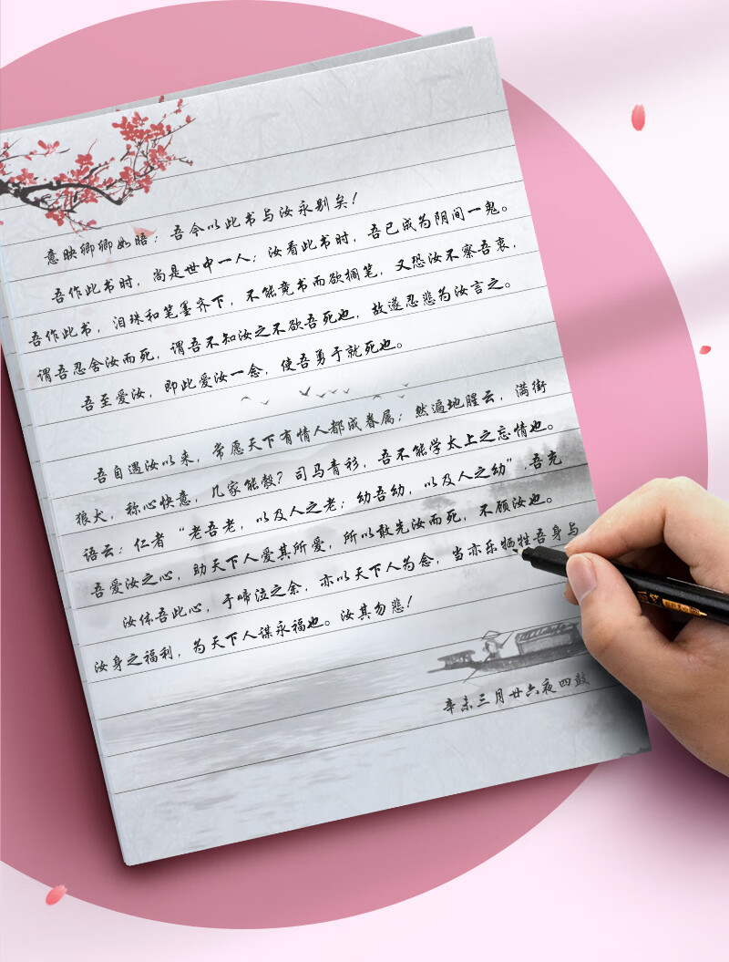 b5横线古风信纸复古中国风文艺小清新小学生列书法纸淡雅简约信纸作品