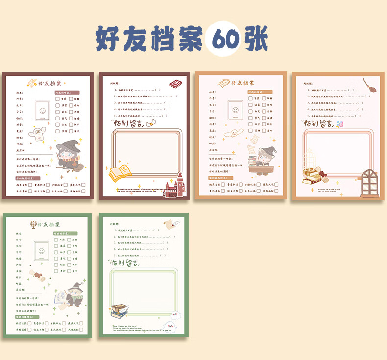 六年级成长手册魔法同学录小学生六年级ins风初中女孩可爱毕业纪念册