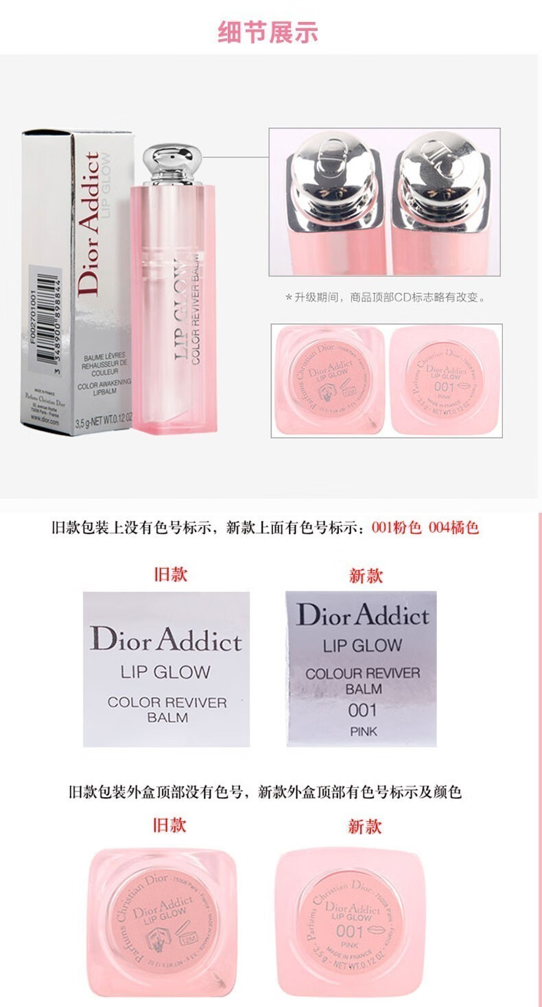迪奥Dior迪奥魅惑变色唇膏口红001号润唇004星耀唇膏情人节送闺 004#气质橘