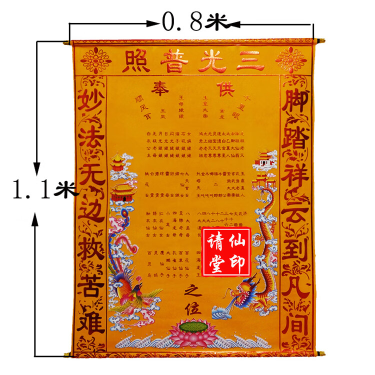 保家仙牌位三尺三烫金绒布堂单出马仙保家仙仙家用品全堂仙方仙堂单
