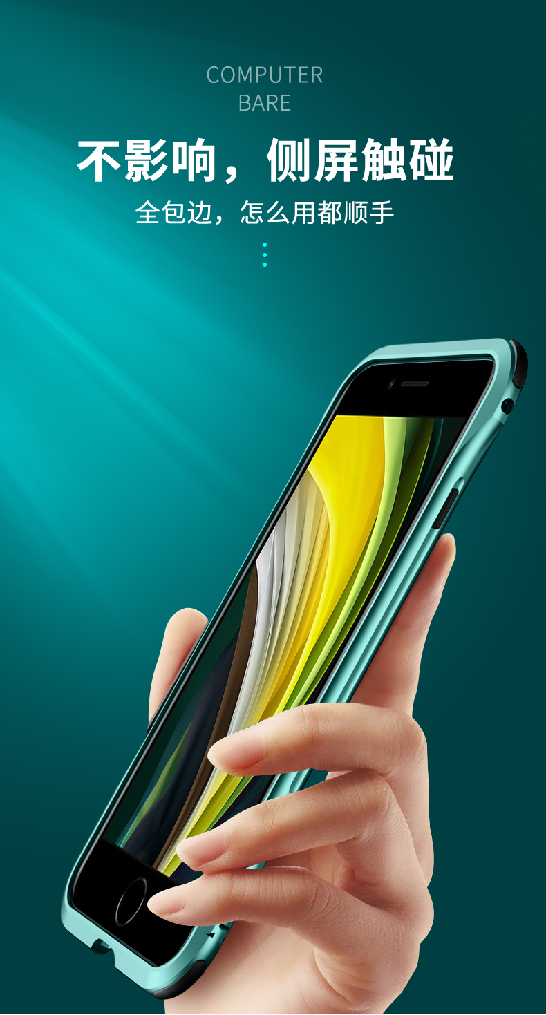 iphone se2代【暗夜绿】气囊金属边框(送碳