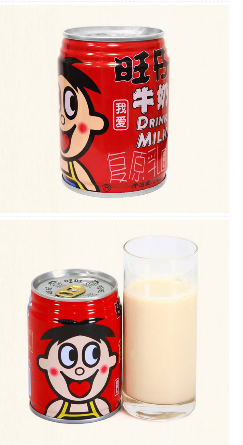趣莱福(goog life finute) 牛奶245ml*24罐装12铁罐整箱125ml*36盒儿