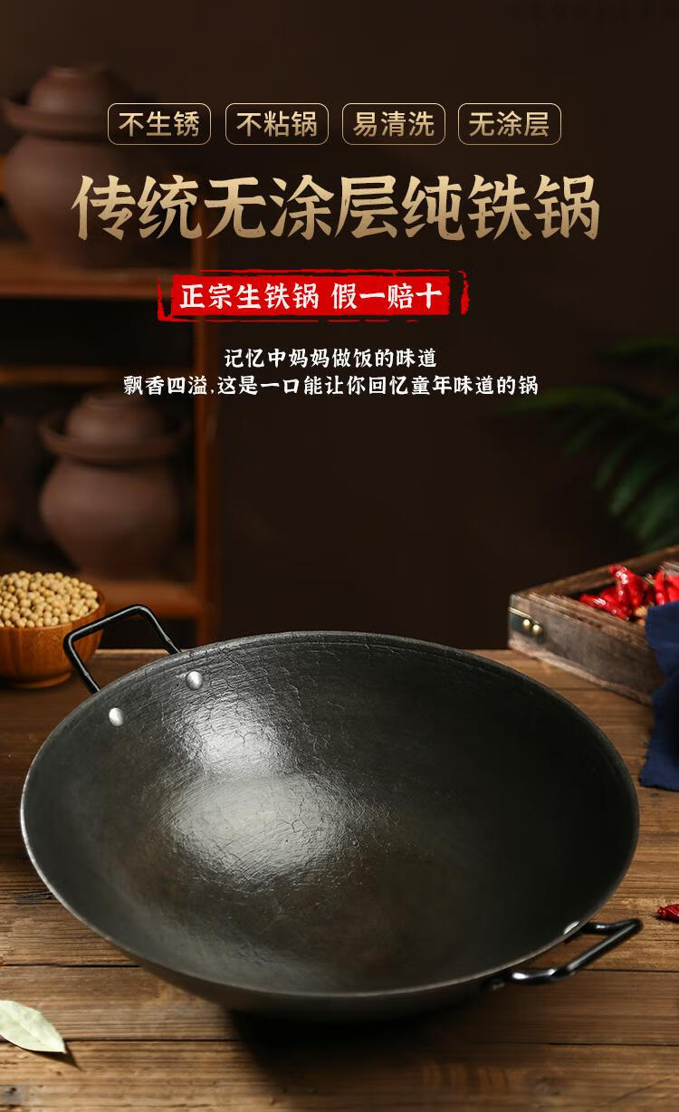 纯铁锅老铁锅熟铁锅炒锅大铁锅土灶生铁锅炒锅不沾铁锅正宗生铁锅大号