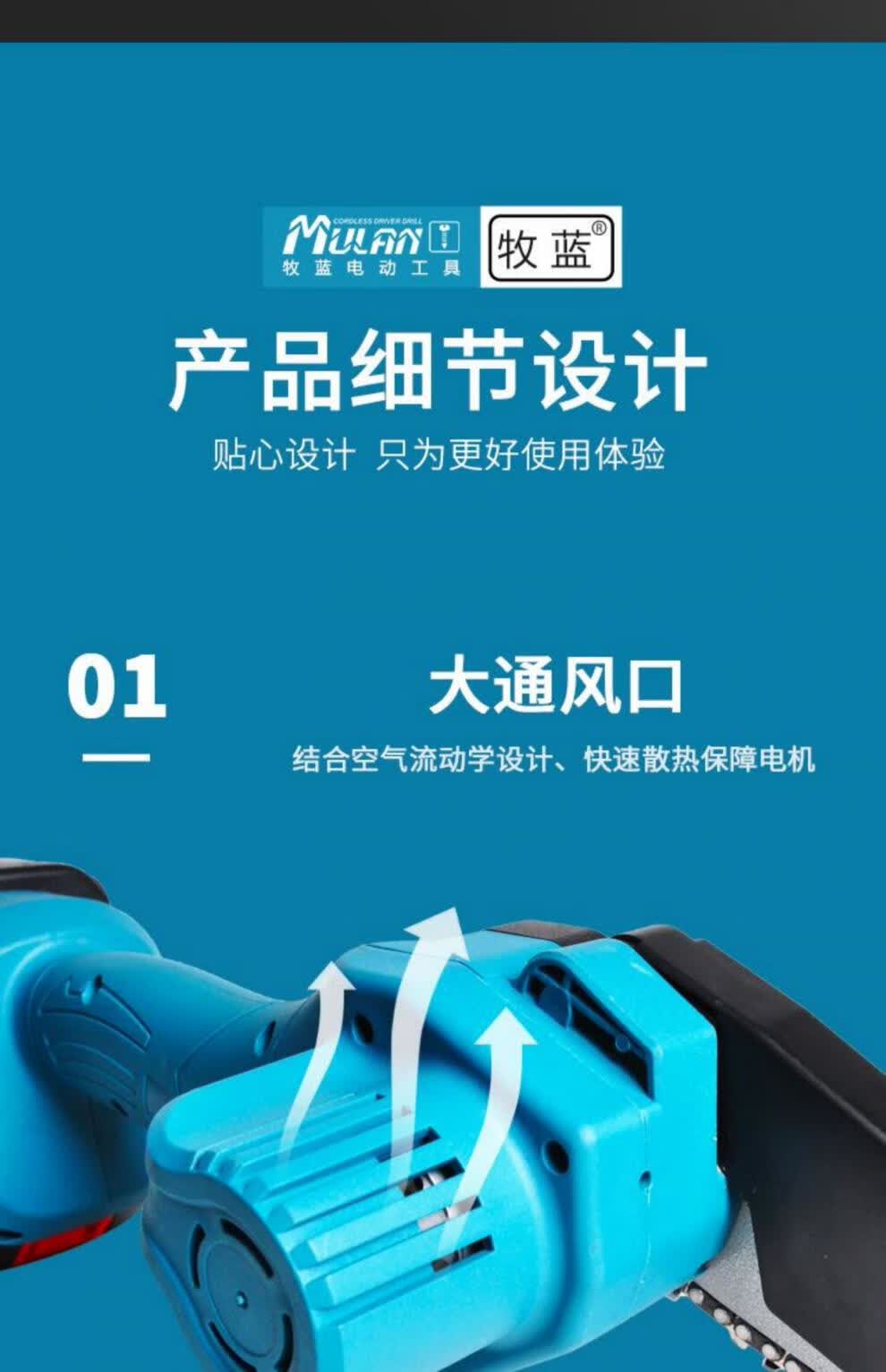 德国牧蓝充电电锯家用小型手持锂电无刷单手伐木锯木
