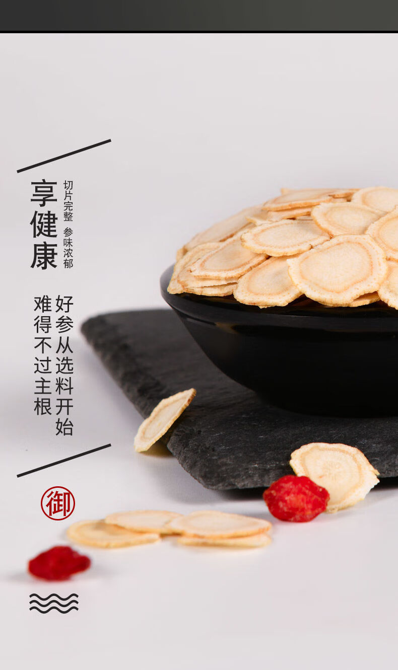 侼灵人参吉林侼灵参生山参侼人参 20克送20克枸杞