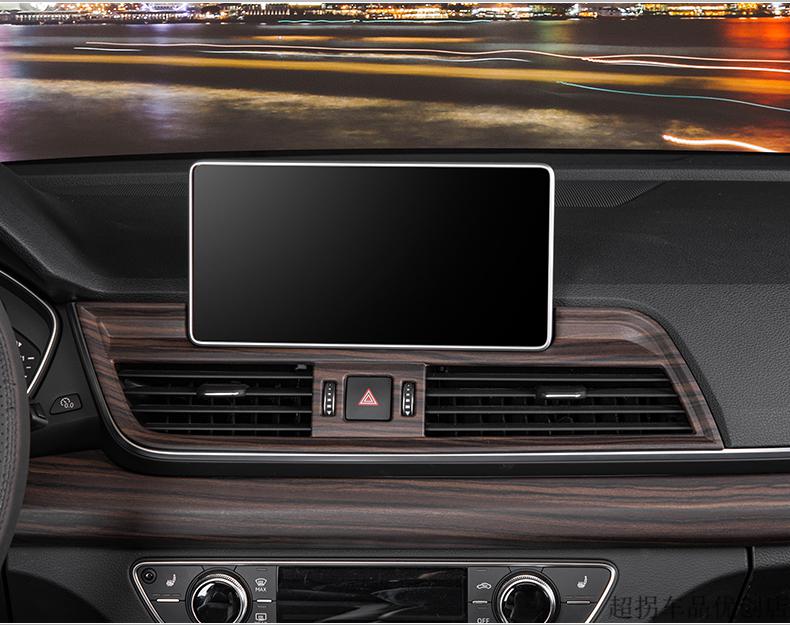 适用于18-22款奥迪q5l内饰 改装中控台汽车装饰 车内用品专升级高配