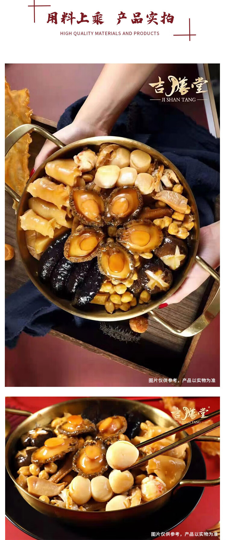 吉膳堂佛跳墙佛跳墙加热即食金汤鲍鱼海参花胶盆菜团圆家宴礼品盒装